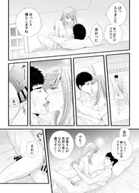Please Let Me Hold You Futaba-San! Ch. 1+2