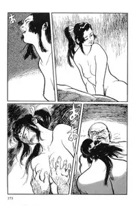 [Koike Kazuo, Kojima Goseki] Hanzou no Mon Vol.12