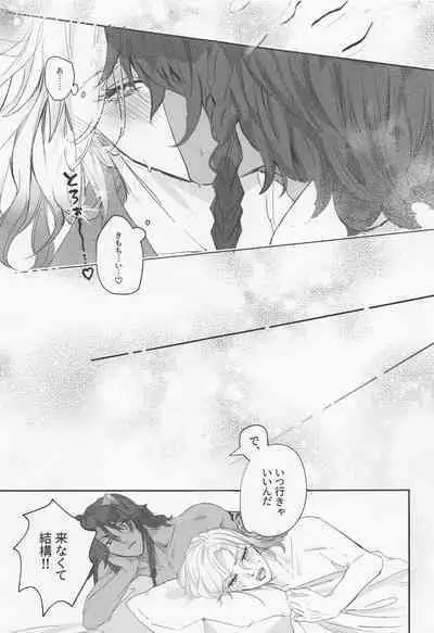 [BasqueBisque] Berry Voice！ (deizunitsuisuteddowandarando)