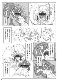 [NEXTwith] Kotei sareta Onnanoko PUNIMO.03