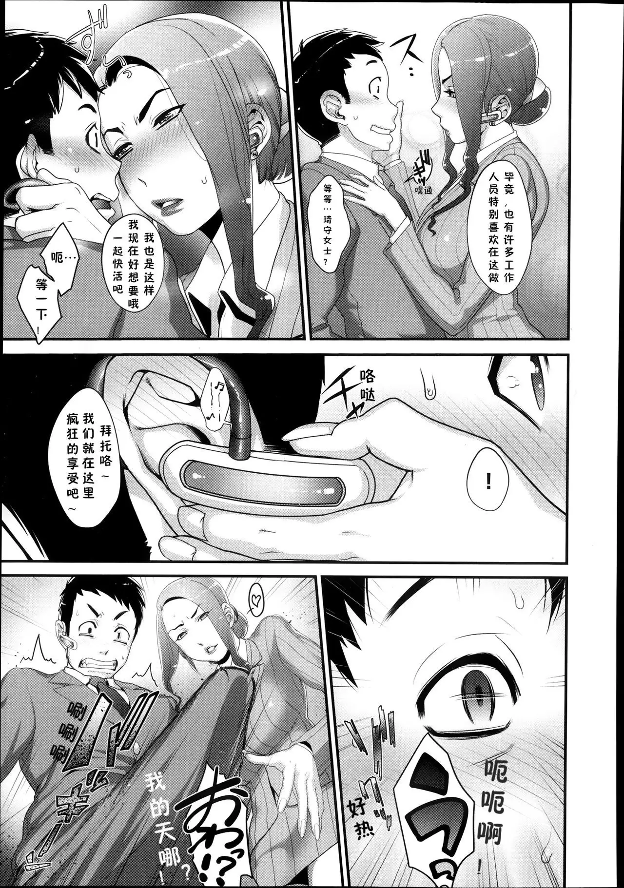 Futamitsuki-chou Tanetsuke-mura Kenbunroku