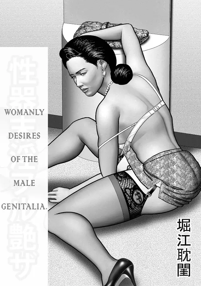 Haha no Himitsu | Secret of Mother Ch. 1-6