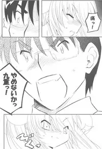 (C72) [Surume no Oka (Yukino Koreyuki)] Rin Daisakusen! (Kodomo no Jikan)