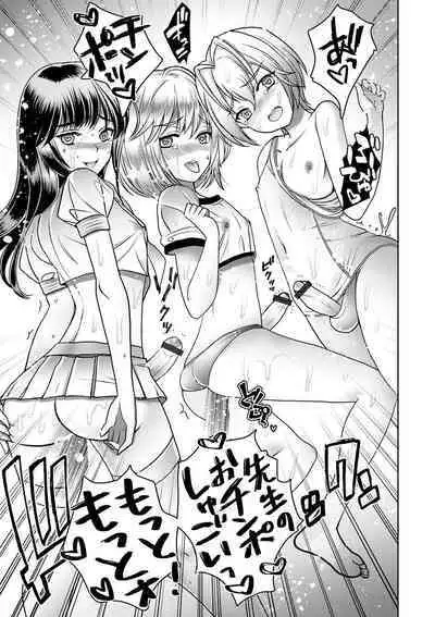 Otokonoko HEAVEN Vol. 52