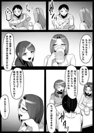 Ojou-sama Gakkou no Makegumi Ijime 3