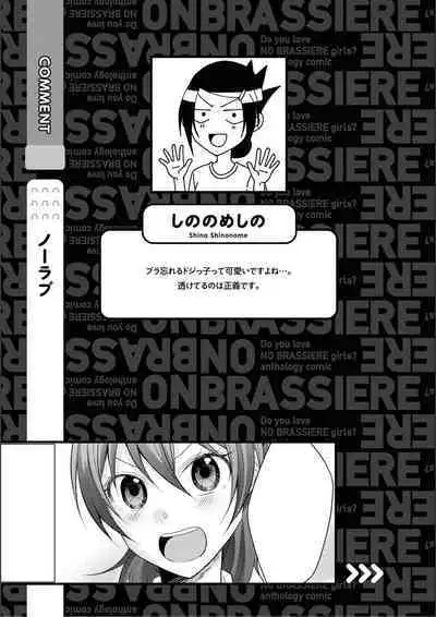 No Bra na Onnanoko wa Suki desu ka? Anthology Comic 2 - Do you love NO BRASSIERE girls? anthology comic