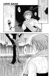 [Ooshima Towa] LOVE GAME