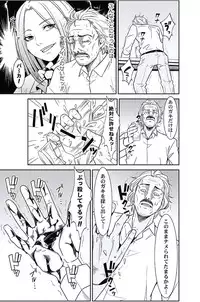 [Opyon, Momongaerubou] Oshioki Taxi ~Okyaku-sama ni Jousha Kyohi-ken wa Gozaimasen~ [Digital]