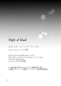 [cherry milk (Kokonoe Yomogi)] Night of Blood [English] [mysterymeat3] [Digital]