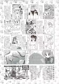 COMIC Sigma 2009-12 vol.38