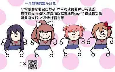 Aisai, Doui no Ue, Netorare 6