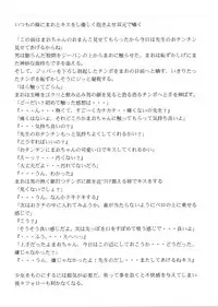 [Momonga Club (Hayashibara Hikari)] Present [Digital]