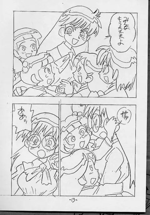 THROUGH THE BROKEN GLASS +PLUS