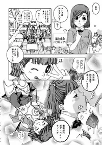 COMIC AUN 2005-11 Vol. 114