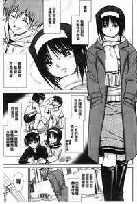 Boku wa Anata ni Wan to Naku