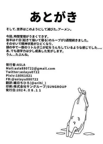 Rio Kaichou no Shazai Sex | 莉音会长的谢罪性交