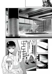 (C92) [Kumaya (Bear Knuckle)] Ayame