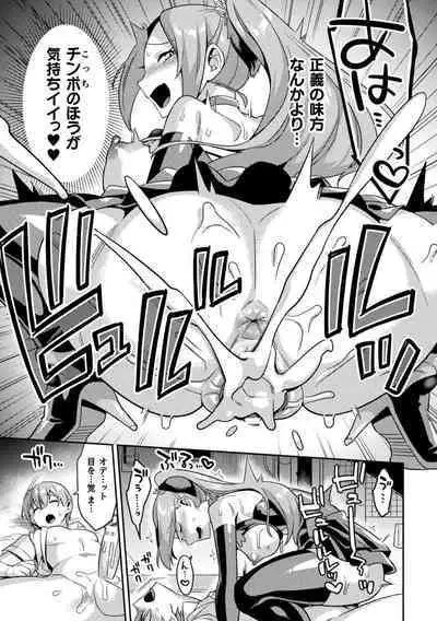 2D Comic Magazine Inmon Akuochi Kairaku ni Yotte Seigi wo Uragiru Bishoujo-tachi Vol.1