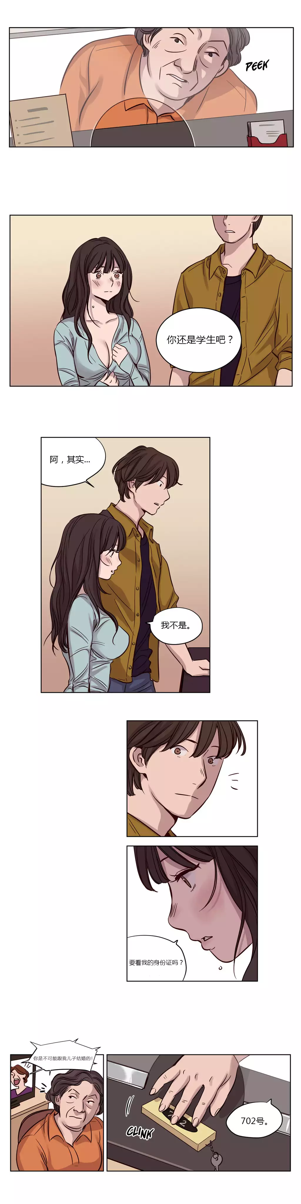 Atonement Camp Ch.0-49