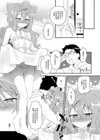 [Kitsune (Tachikawa Negoro)] Binkan na 3-gou-chan ga Massage Sarete Komaru Hon (Hacka Doll) [Chinese] [瑞树汉化组] [Digital]