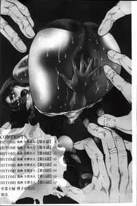 [Hino Toshiyuki] Giten Ikenie Fujin Ganrou ~Bikou Ryouran~ [Chinese]