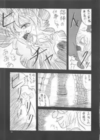 (C45) [Ariari no Nashinashi (Various)] SEE YOU AGAIN 12 (Various)