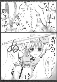 (C84) [Muzin Syoujo (Korie Riko)] Another ALICE 2