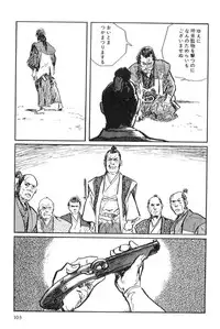 [Koike Kazuo, Kojima Goseki] Hanzou no Mon Vol.9