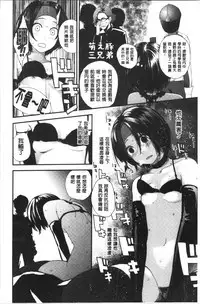 [Yoshida Tobio] Onee-chan to no Himegoto ~Ireru Toko Wakaru?~ | 大姊姊淫猥的秘密情事 ~插入的部位你知道嗎?~ [Chinese]