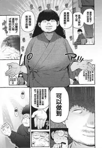 Hito no Kanojo ni Yaritai Houdai