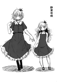 [Yaburi Dokoro (Hakano Shinshi)] Aki Chirashi Shizuha (Touhou Project) [Chinese] [oo君個人漢化] [Digital]