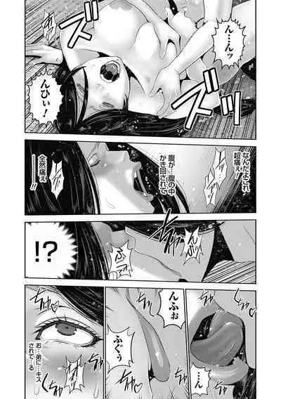 Jimi-gao Haha wa Bitch na Gal Musume ni Irekawaru