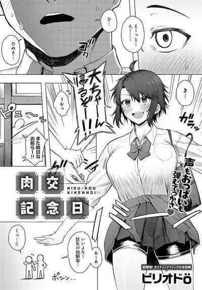 COMIC Anthurium 2024-08