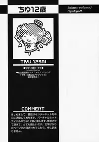 [Anthology] Shounen Ai no Bigaku - The Josou Shounen