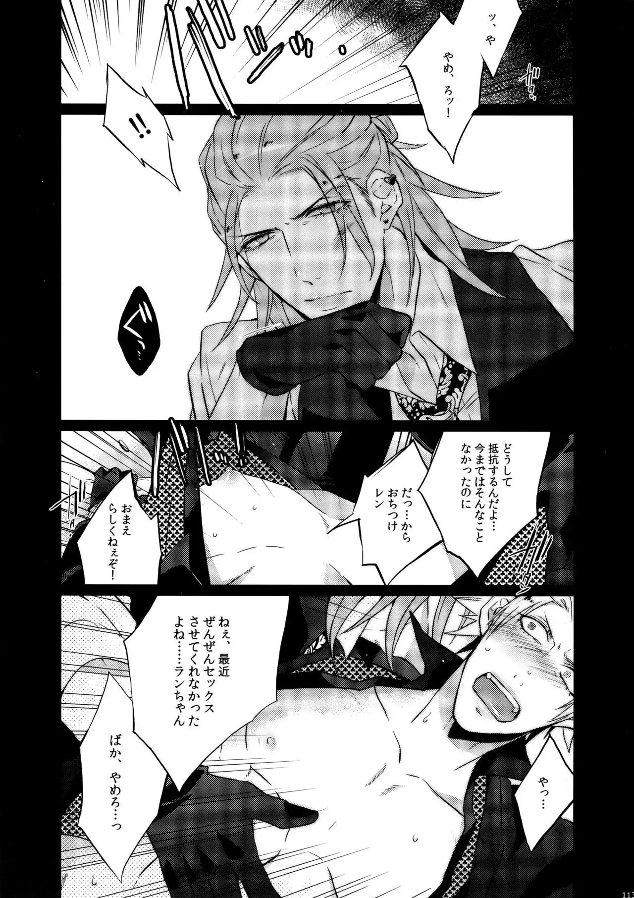 Mairasu Complex o Kawari