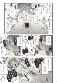 (C94) [Tenkirin (Kanroame)] Zettai Saimin Nante Kakaranai Kuma! (Kantai Collection -KanColle-)