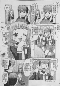 [Tomohara Michiya] Binkan Point [chinese]