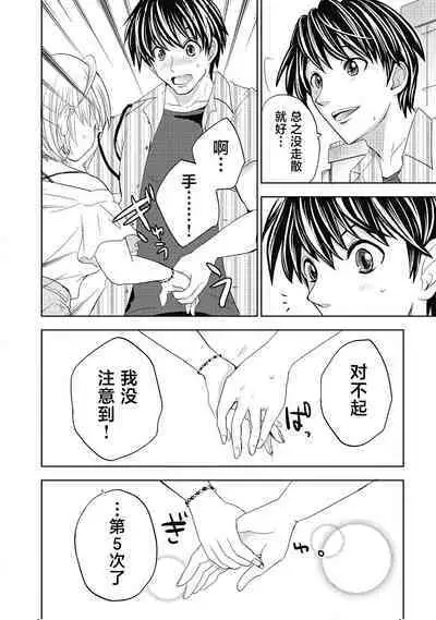 ビッチなんかじゃない 1-6話