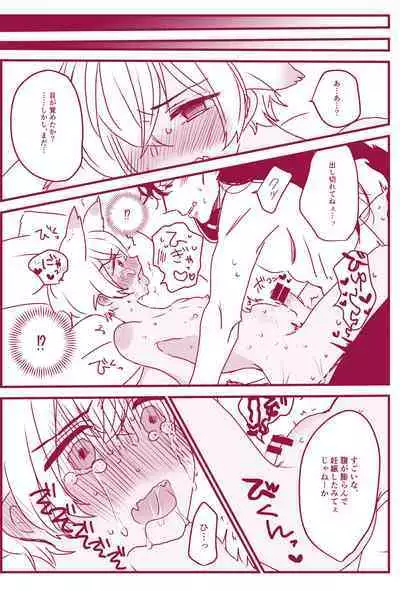 Hatsujouki Nanka Kowaku Nai