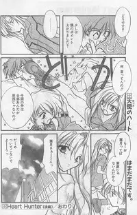 COMIC Papipo Gaiden 1997-07