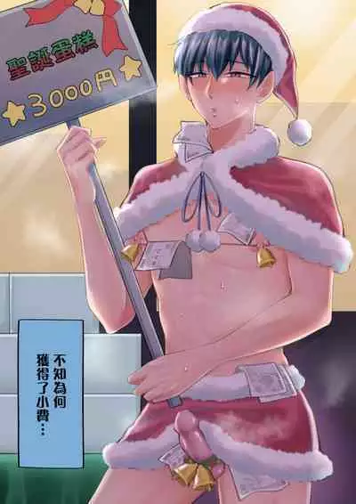 Kugakusei Touma-kun no Grey na Beit | 穷苦学生斗真的灰色打工 2 + 2.5 + 3 + 小漫画