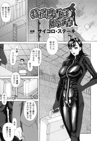 Rider Suit Heroine Anthology Comics 2