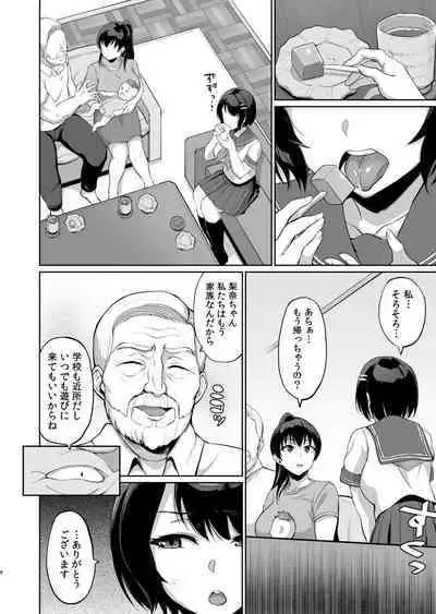 [uyuu] Moto papa katsu aite to no himitsu no SEX ~ gifu kara no teishuku shiken ~(7)