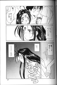 (C49) [CIRCLE OUTER WORLD (Chiba Shuusaku)] Ah! Megami-sama ga Soushuuhen 2 (Oh! My Goddess | Ah! Megami-sama)