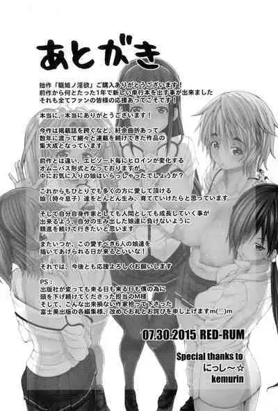 Kagome no Inyoku - After School Lady