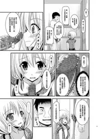 [valssu (Charu)] Roshutsu Shoujo Nikki Soushuuhen 3 Satsume [Chinese] [流星,尼尔,清纯突破汉化组汉化,你哟重嵌] [Digital]