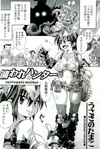 [Anthology] Shokushu! Etsuraku no Utage 2