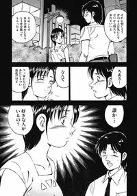 [Ma A Kou] Motto Motto Koisuru 5 Byousen - 5 Seconds to Love 6