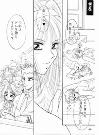 (C51) [Mizutama Shouboudan (Monogusa Wolf)] High Collar san Ga Tooru (Sakura Taisen)