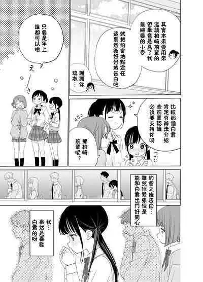 [Ssaizu (shinachiku)] matatabisounoshirokun-hajimetenoodekaketo、sorekara… [DLVersion][XLOTranslation].zip